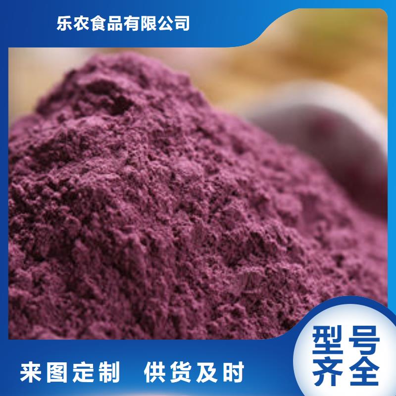 紫薯全粉厂家现货
