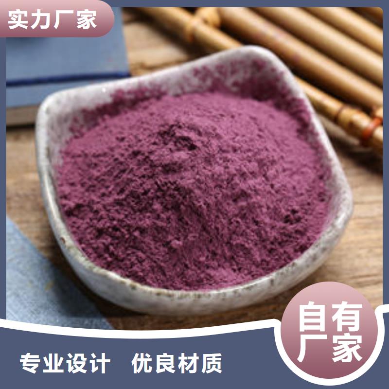 紫薯粉胡萝卜丁口碑好实力强