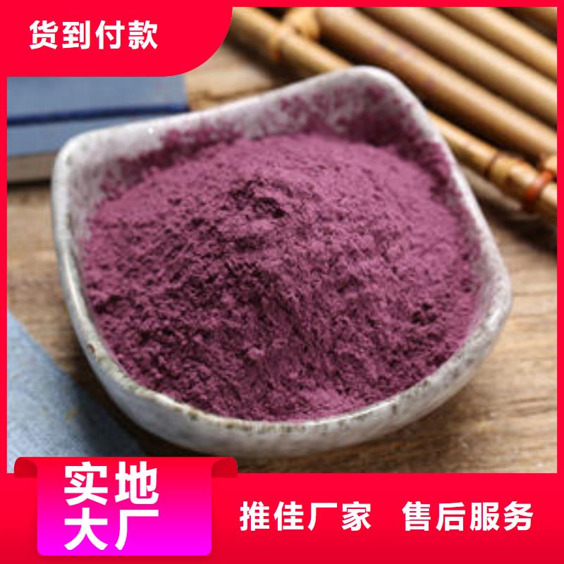 紫甘薯粉现货供应
