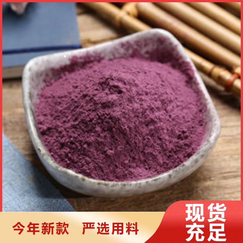 深紫色地瓜熟粉厂家