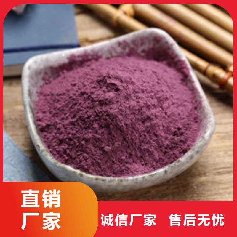 脱水蔬菜紫薯全粉做馒头