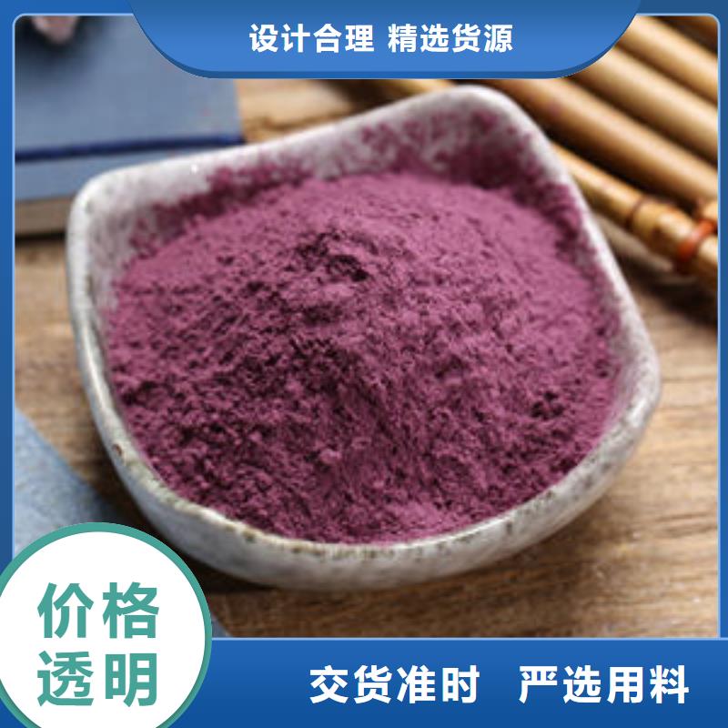 紫薯熟粉售后完善