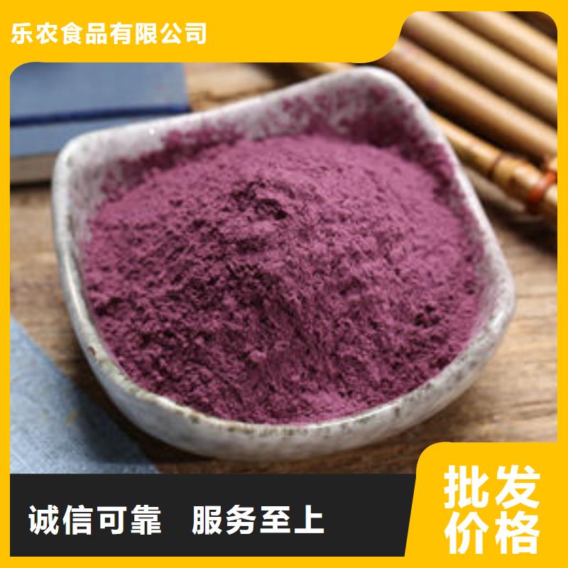 脱水蔬菜紫色地瓜全粉批发零售