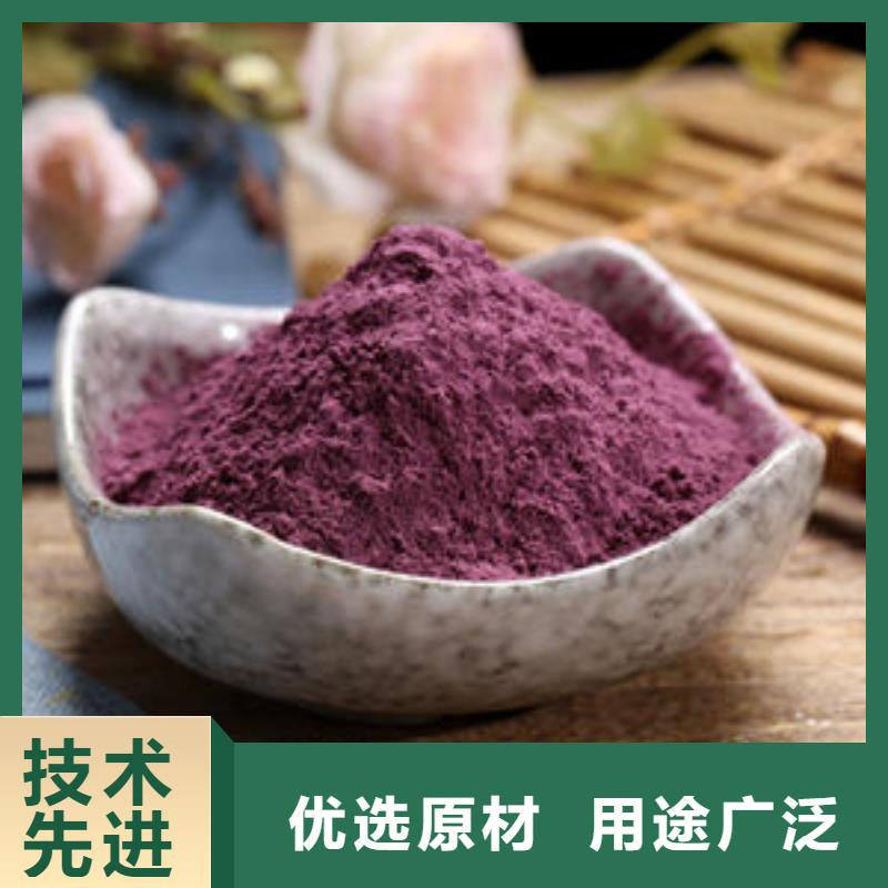 紫甘薯粉在线咨询