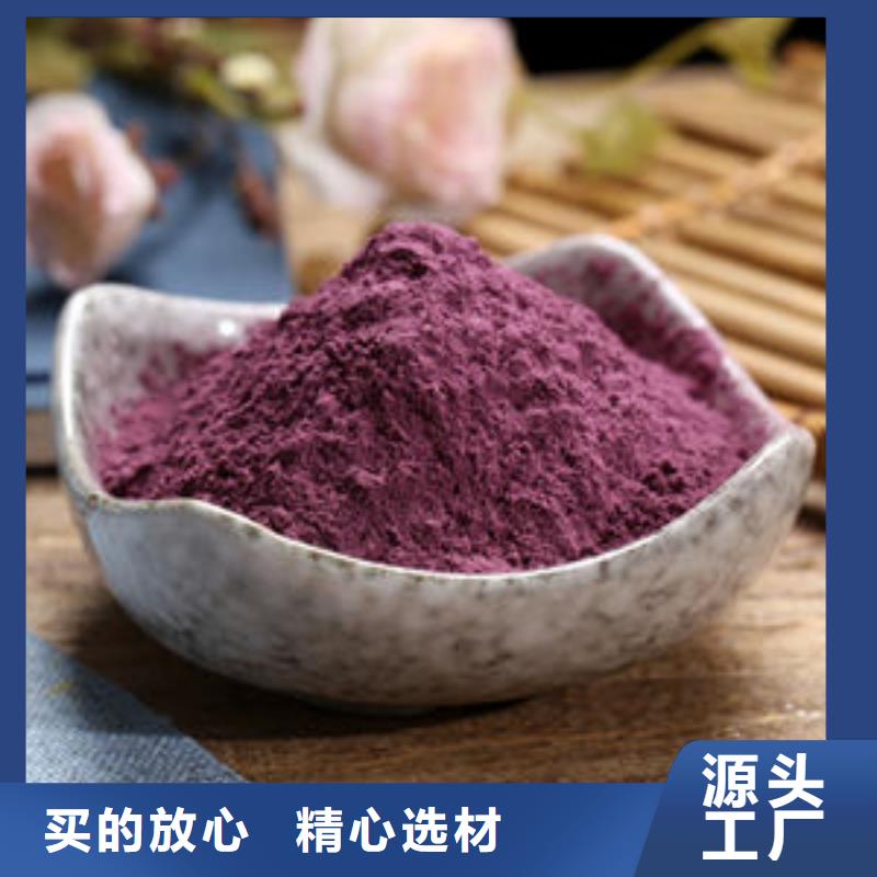 紫薯全粉现货供应
