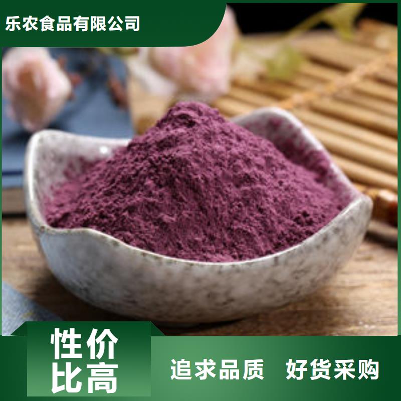 深紫色地瓜熟粉着色调味