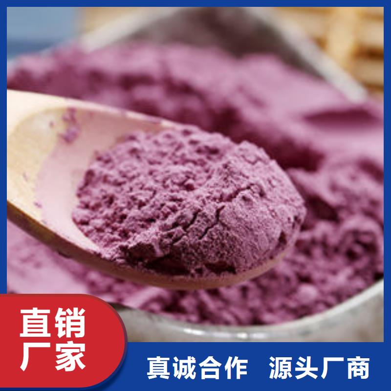 紫薯全粉