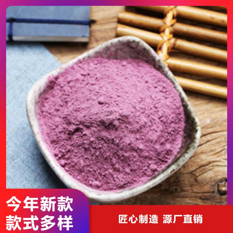 深紫色地瓜熟粉择优