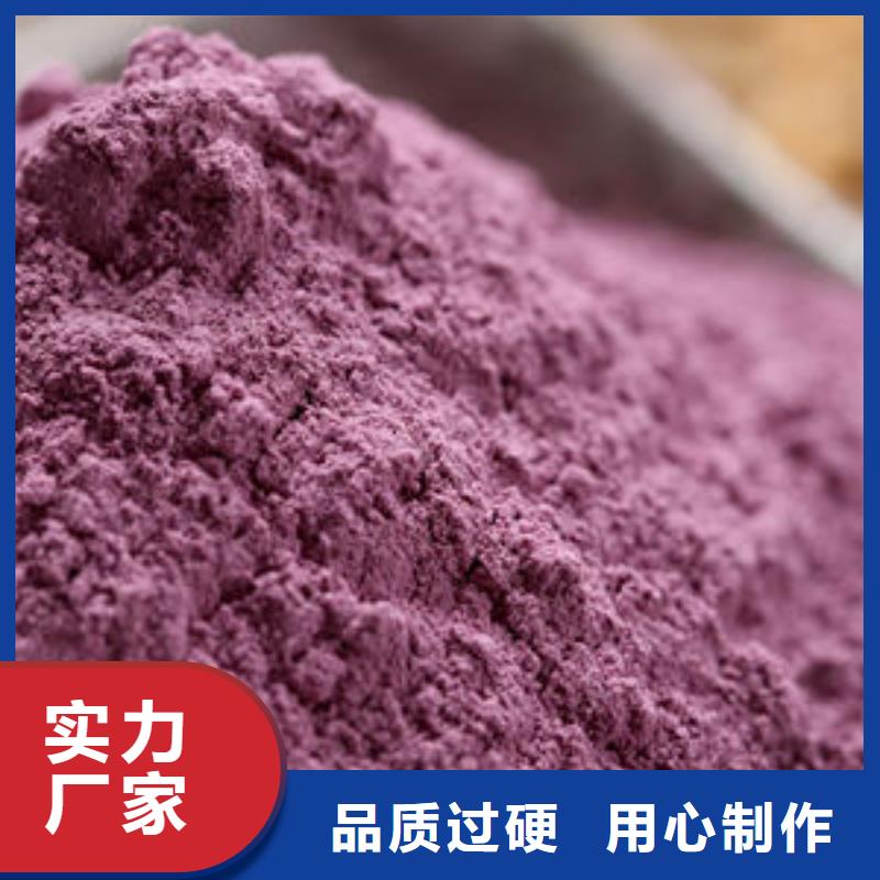 紫薯全粉现货供应
