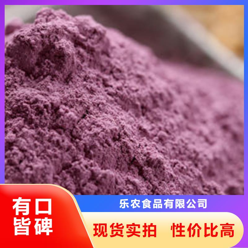 紫薯粉羽衣甘蓝粉口碑好实力强