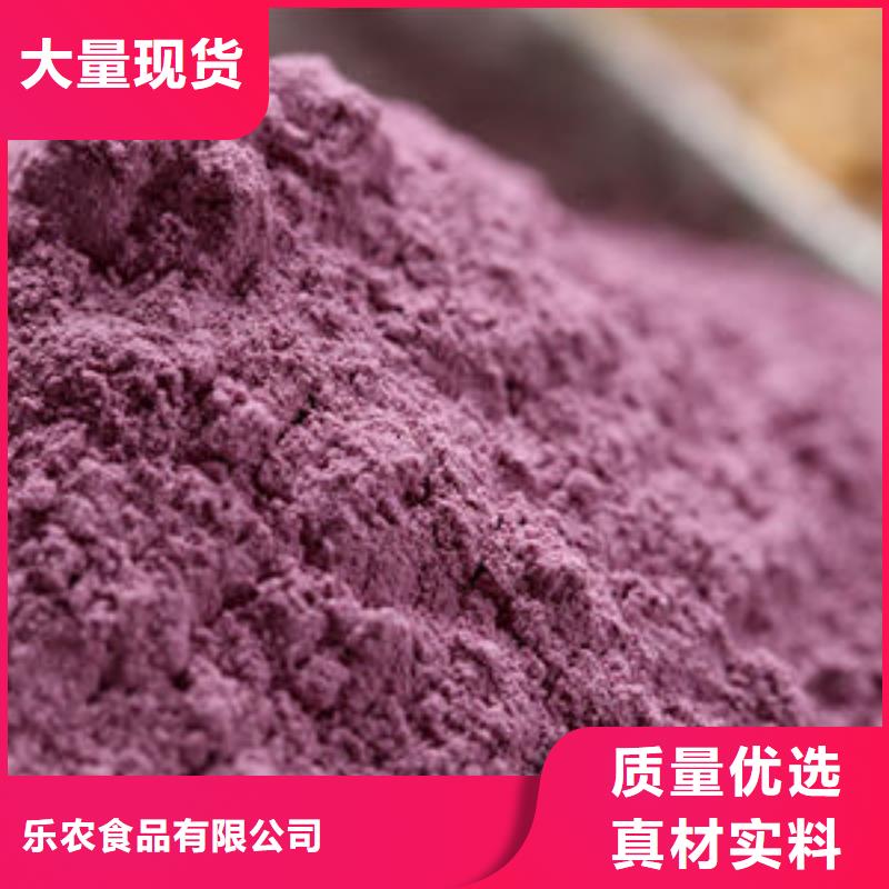紫红薯粉欢迎致电