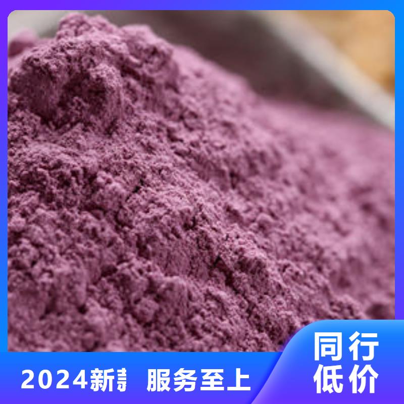 脱水蔬菜紫色地瓜全粉批发厂家