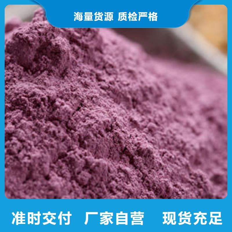 脱水蔬菜紫薯全粉欢迎致电