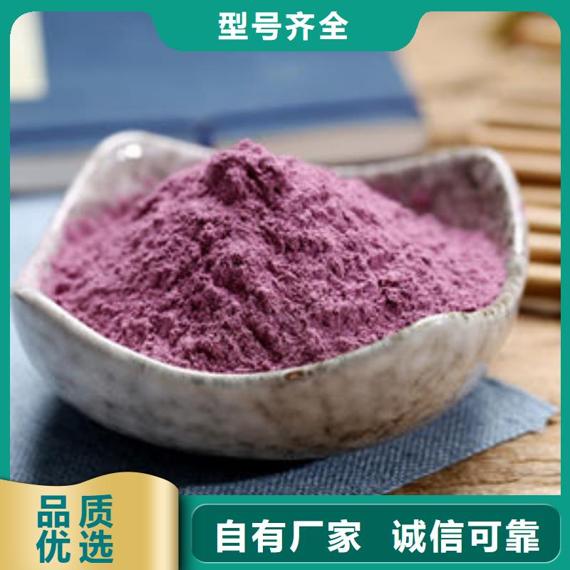 紫薯生粉
货源