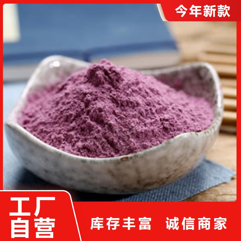 脱水深色紫薯熟粉高质量选购