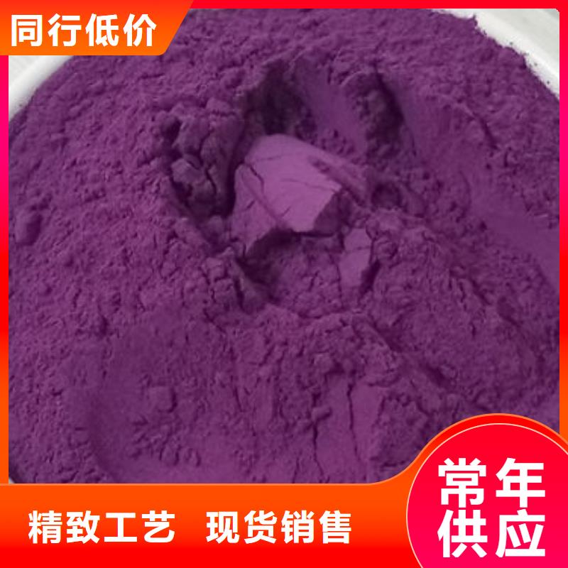 脱水蔬菜紫薯全粉做馒头