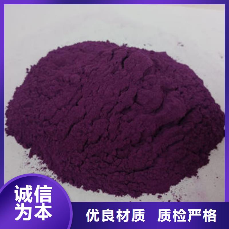 紫甘薯粉畅销全国