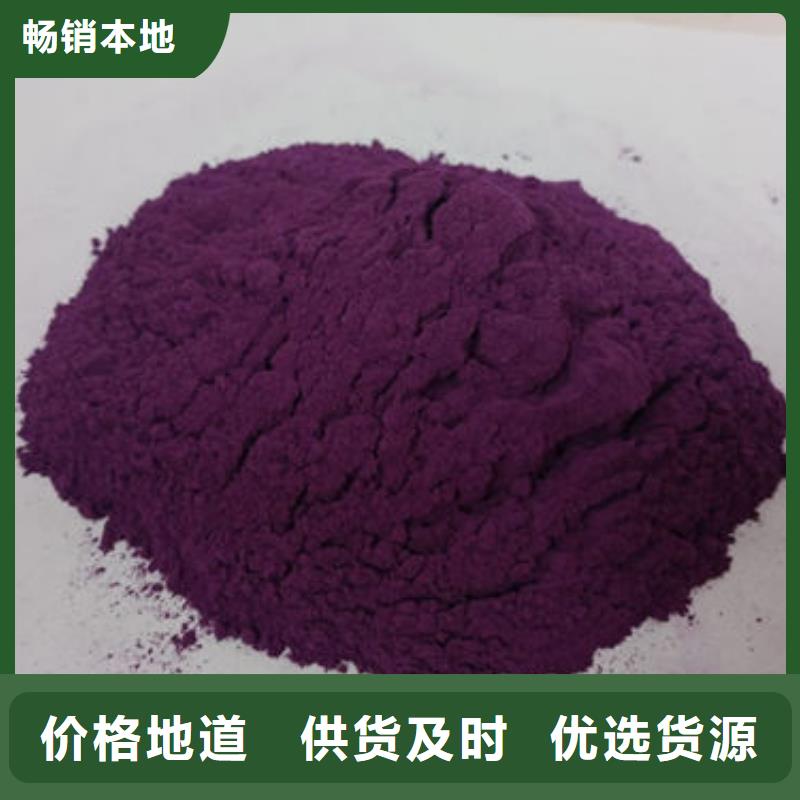 脱水蔬菜紫薯全粉种植基地