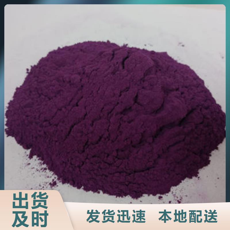 紫红薯粉来电咨询