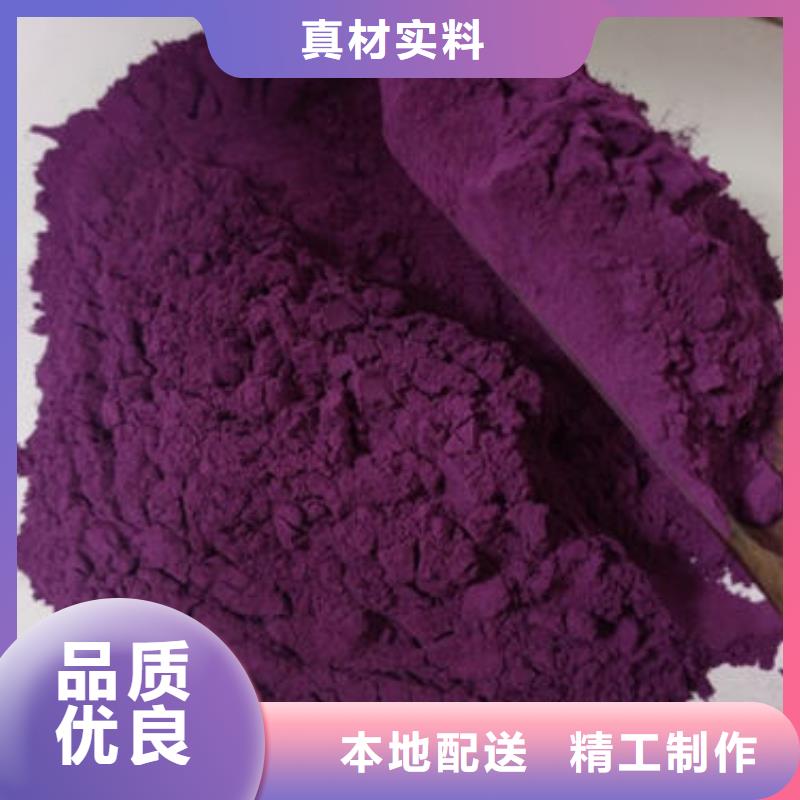 脱水蔬菜紫色地瓜全粉加工厂家