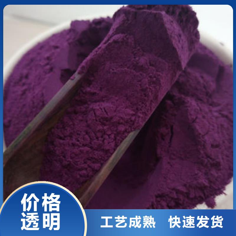 脱水蔬菜紫色地瓜全粉加工厂家