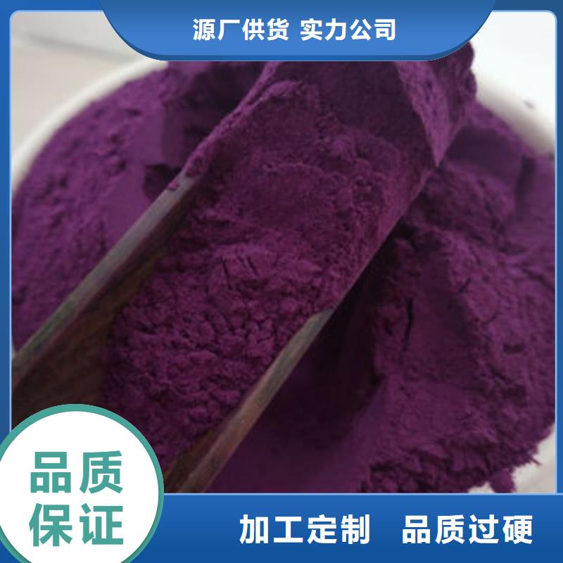 脱水蔬菜紫薯全粉种植基地