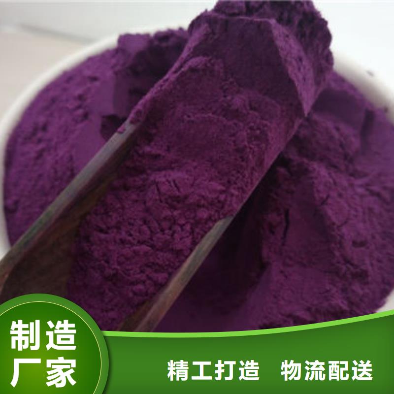 脱水蔬菜紫薯全粉脱水蔬菜粉