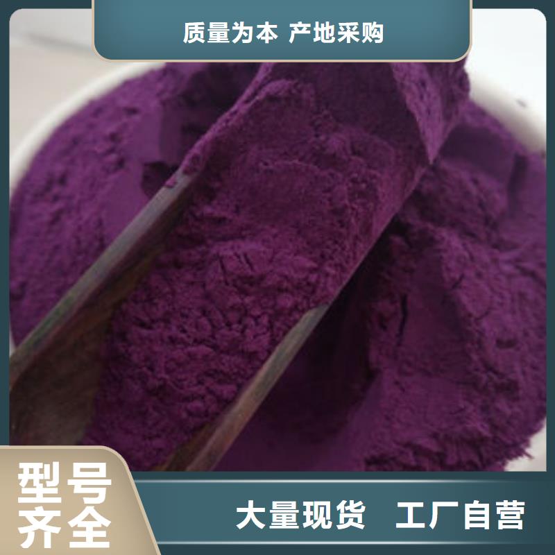 紫甘薯粉货源