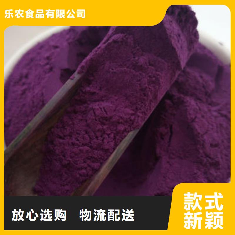 脱水蔬菜紫色地瓜全粉批发零售
