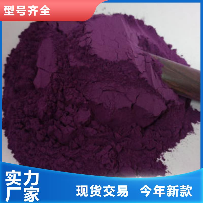 深紫色地瓜熟粉厂家