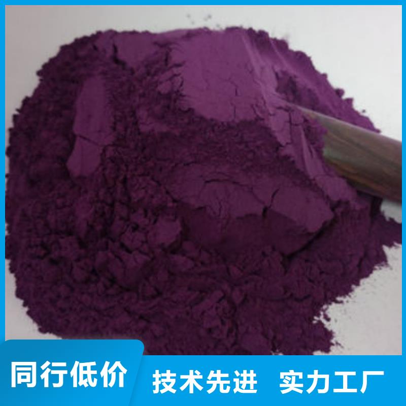 脱水蔬菜紫色地瓜全粉加工厂家