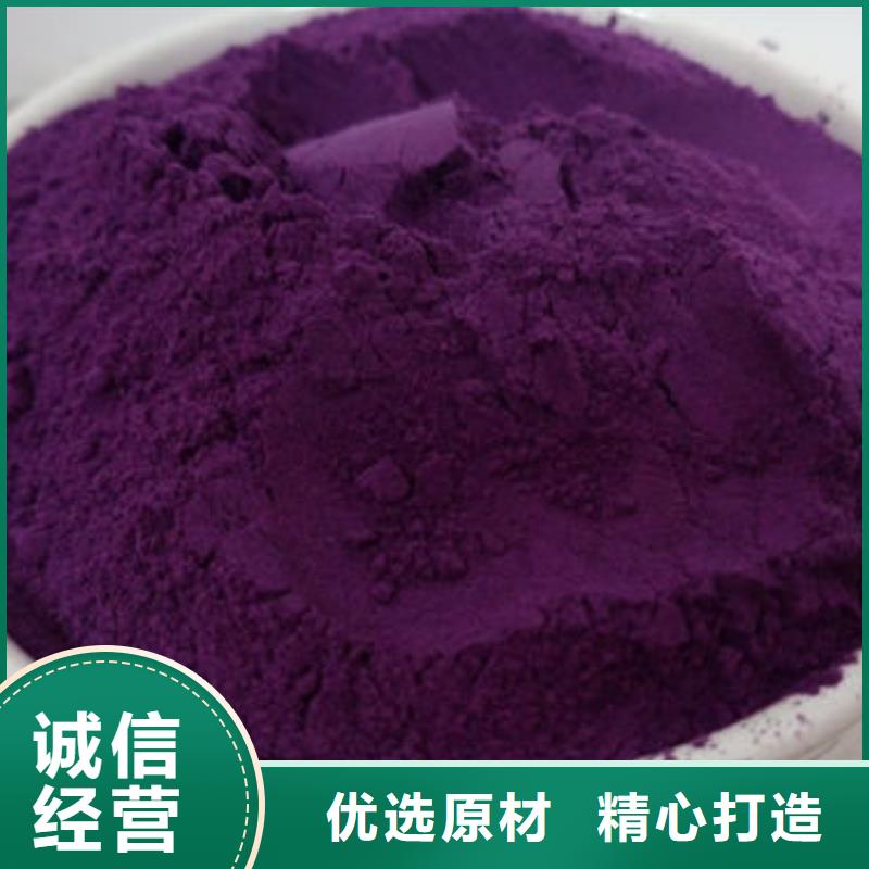 深紫色地瓜熟粉厂家