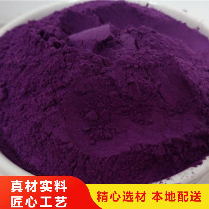 脱水蔬菜紫薯全粉做馒头