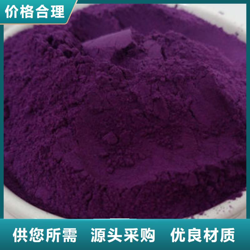 脱水蔬菜紫薯全粉现货销售