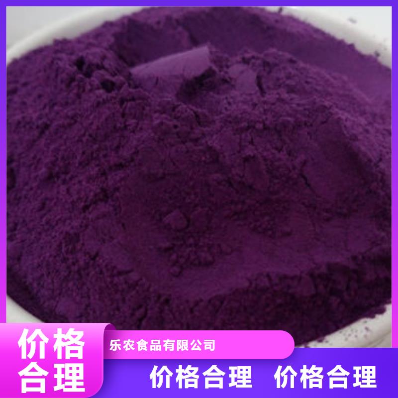 脱水蔬菜紫色地瓜全粉加工厂家