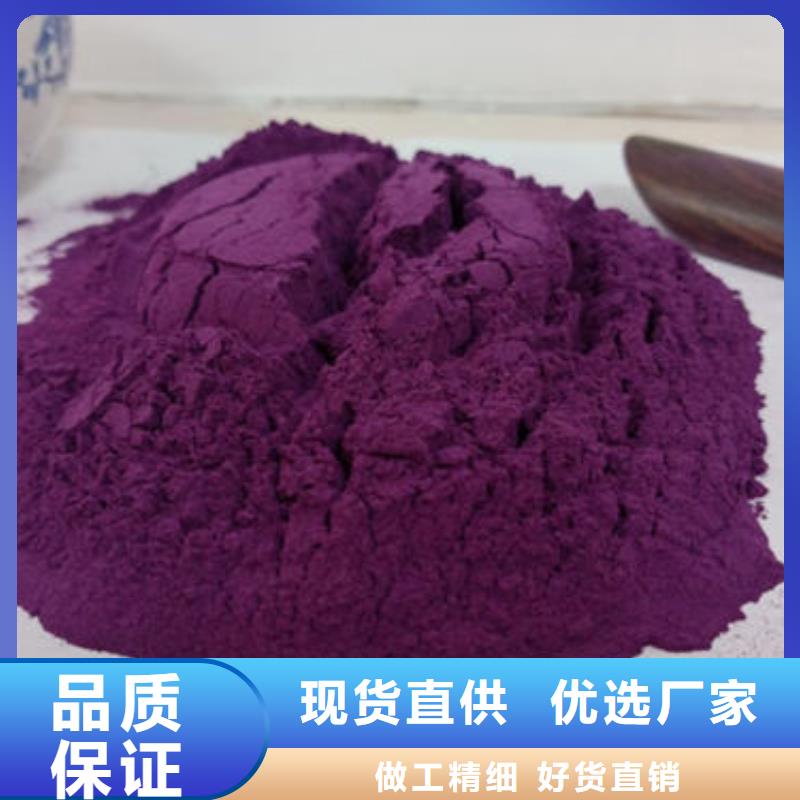 脱水蔬菜紫薯全粉选择我们没错