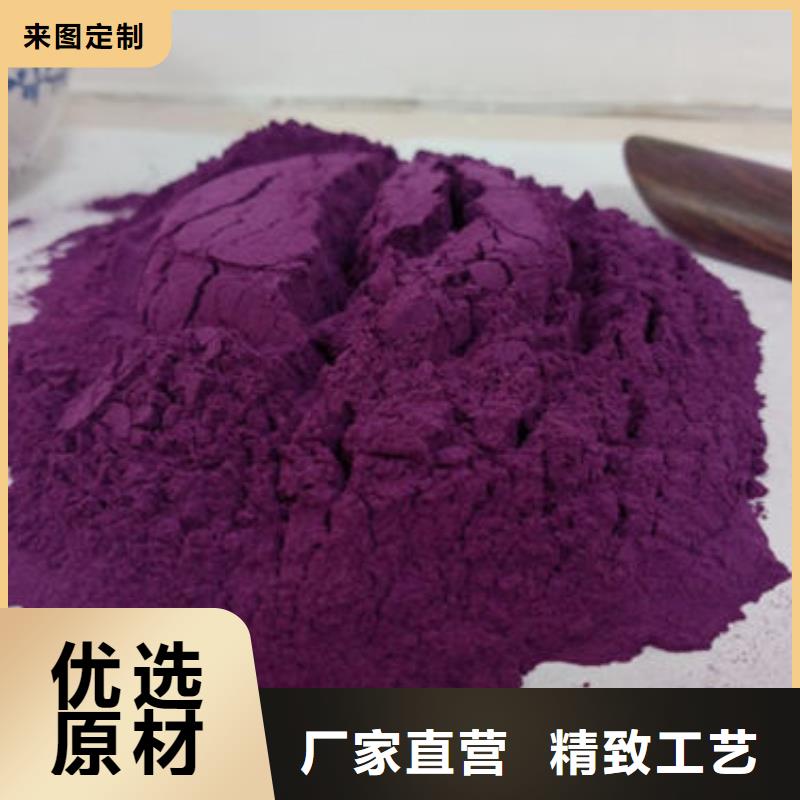 脱水蔬菜紫薯全粉多少钱一斤