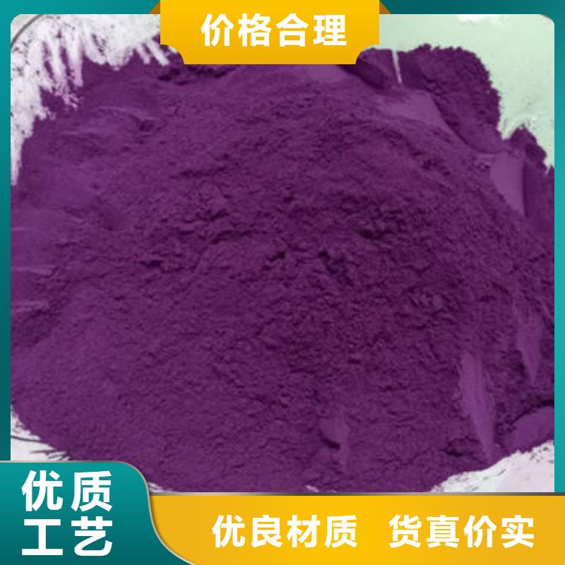 脱水蔬菜紫薯全粉选择我们没错