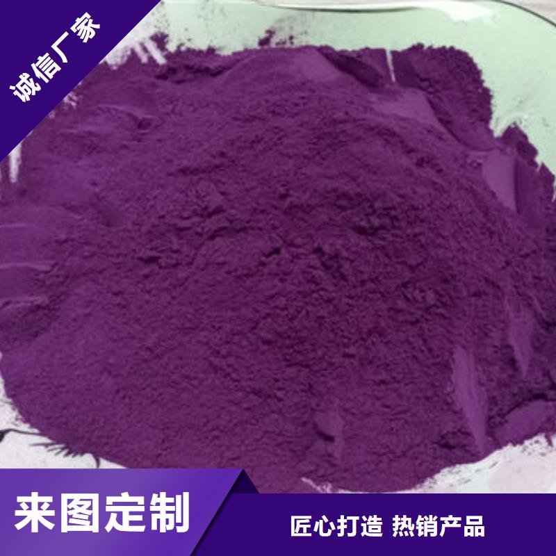 脱水蔬菜紫色地瓜全粉加工厂家