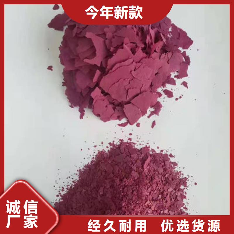 脱水蔬菜紫色地瓜全粉批发零售