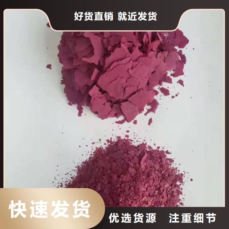 脱水蔬菜紫色地瓜全粉批发零售