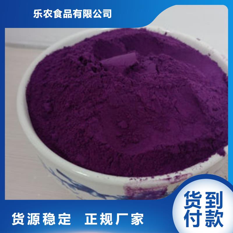 脱水蔬菜紫色地瓜全粉批发零售