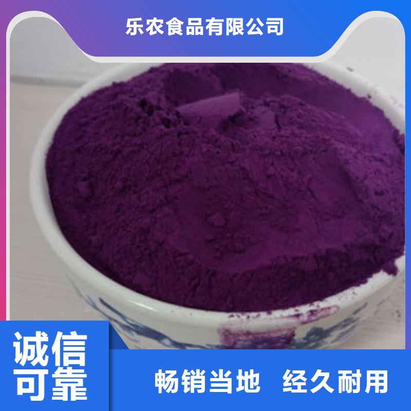 脱水蔬菜紫色地瓜全粉加工厂家