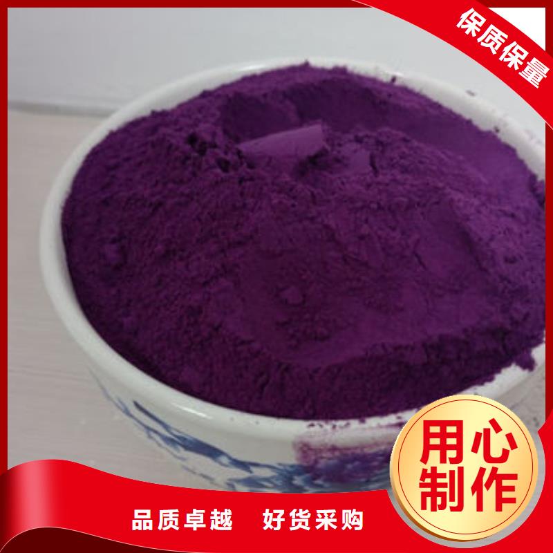 脱水蔬菜紫薯全粉脱水蔬菜粉