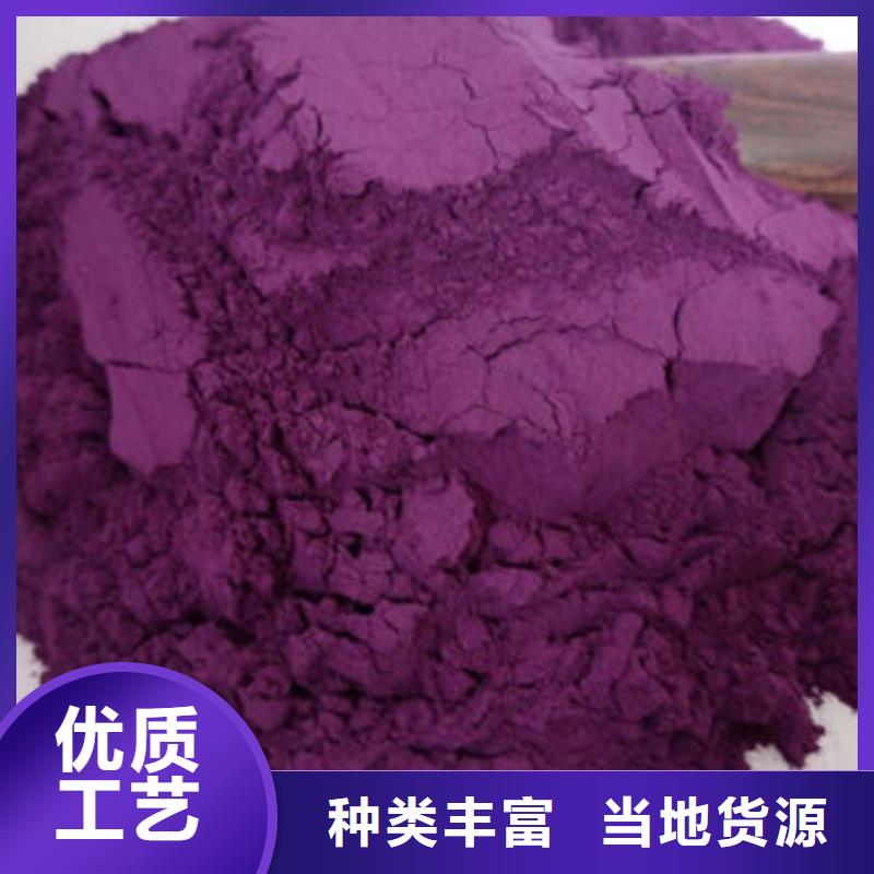 脱水蔬菜紫色地瓜全粉加工厂家