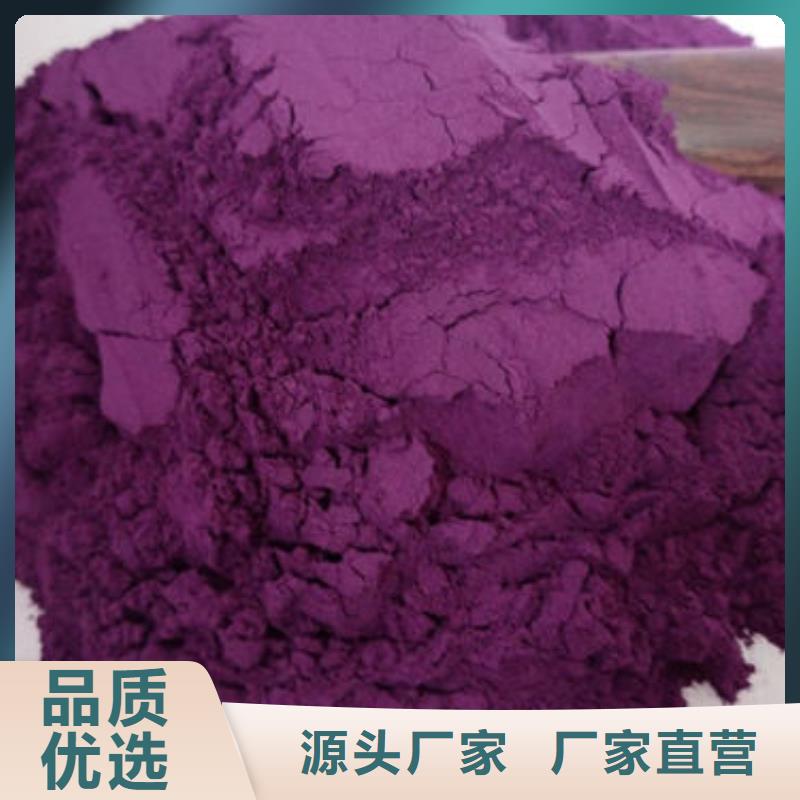 脱水蔬菜紫薯全粉脱水蔬菜粉