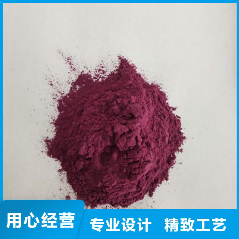 脱水蔬菜紫色地瓜全粉加工厂家