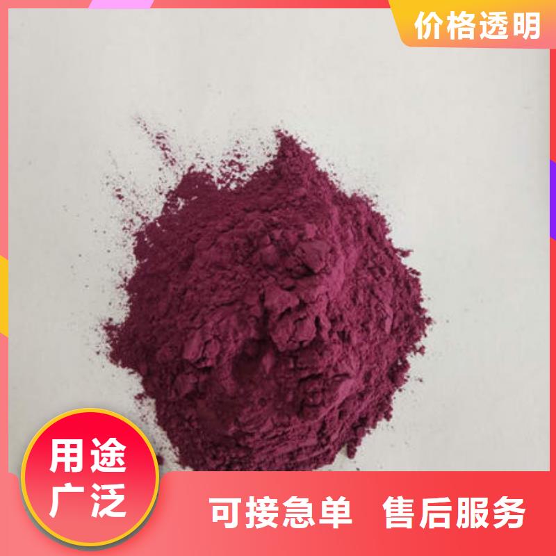 脱水蔬菜紫薯全粉脱水蔬菜粉