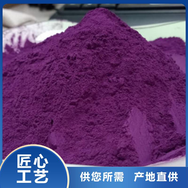脱水蔬菜紫色地瓜全粉原料