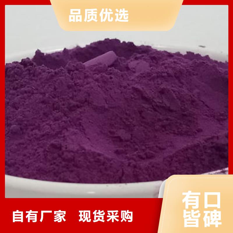 深紫色地瓜熟粉食用方法及用途